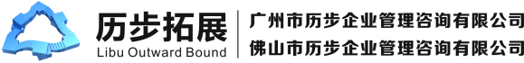 历步拓展