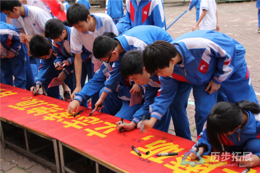 2017年广州市第三十七中学初三级学生一天户外拓展体验活动