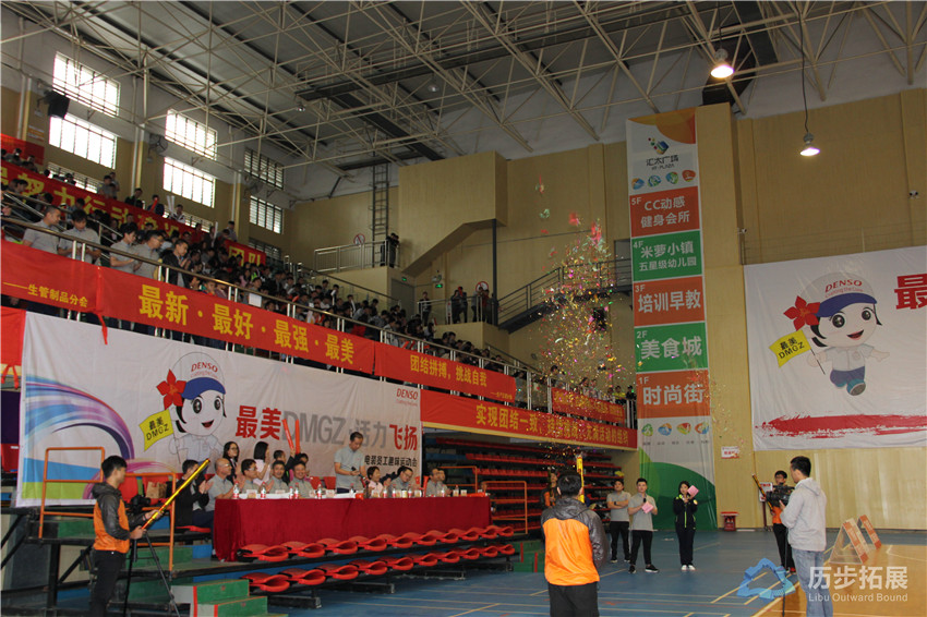 “最美DMGZ·活力飞扬”广州电装员工趣味运动会