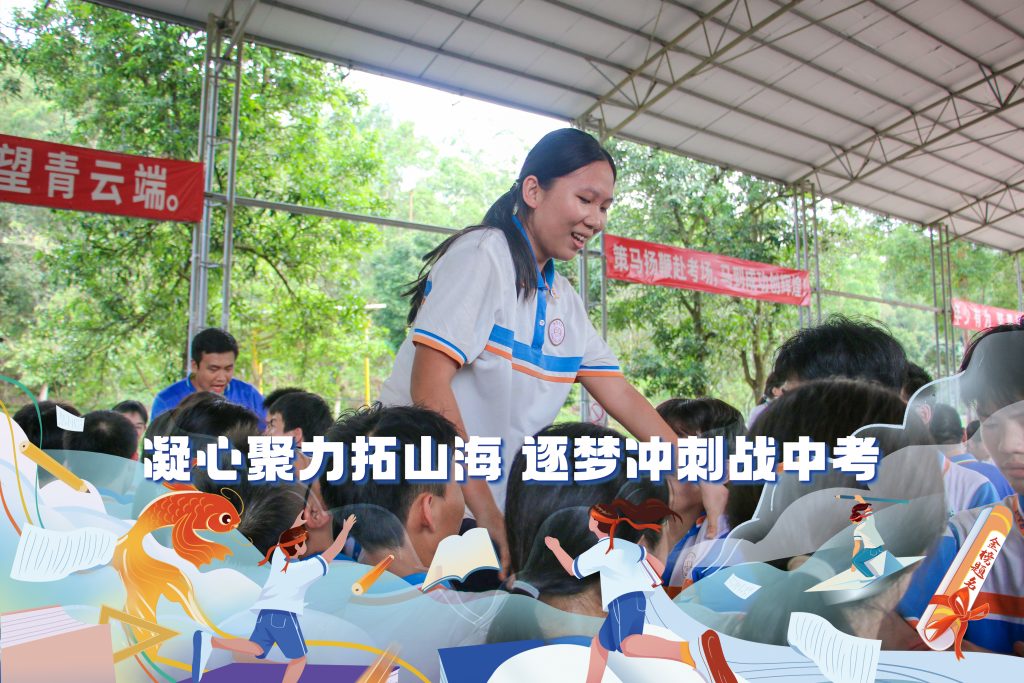 凝心聚力拓山海,逐梦冲刺战中考——广州市番禺区市桥象圣中学2026届初三级中考加油活动 凝心聚力拓山海,逐梦冲刺战中考——广州市番禺区市桥象圣中学2026届初三级中考加油活动