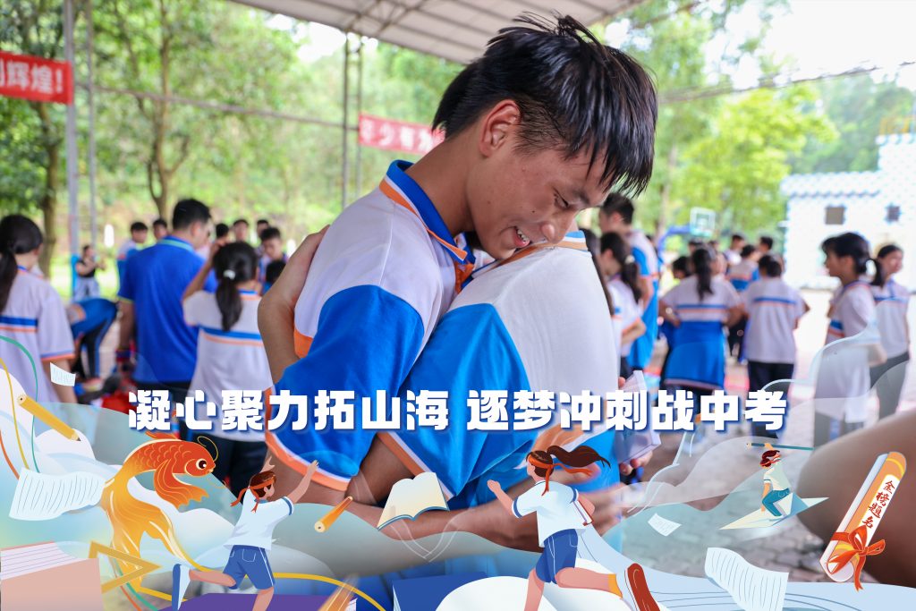 凝心聚力拓山海,逐梦冲刺战中考——广州市番禺区市桥象圣中学2026届初三级中考加油活动 凝心聚力拓山海,逐梦冲刺战中考——广州市番禺区市桥象圣中学2026届初三级中考加油活动