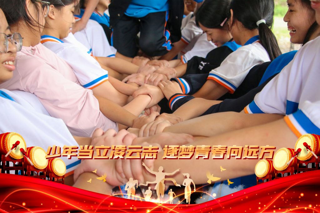 少年当立凌云志，逐梦青春向远方——广东第二师范学院广州南站附属学校初三级中考加油站活动