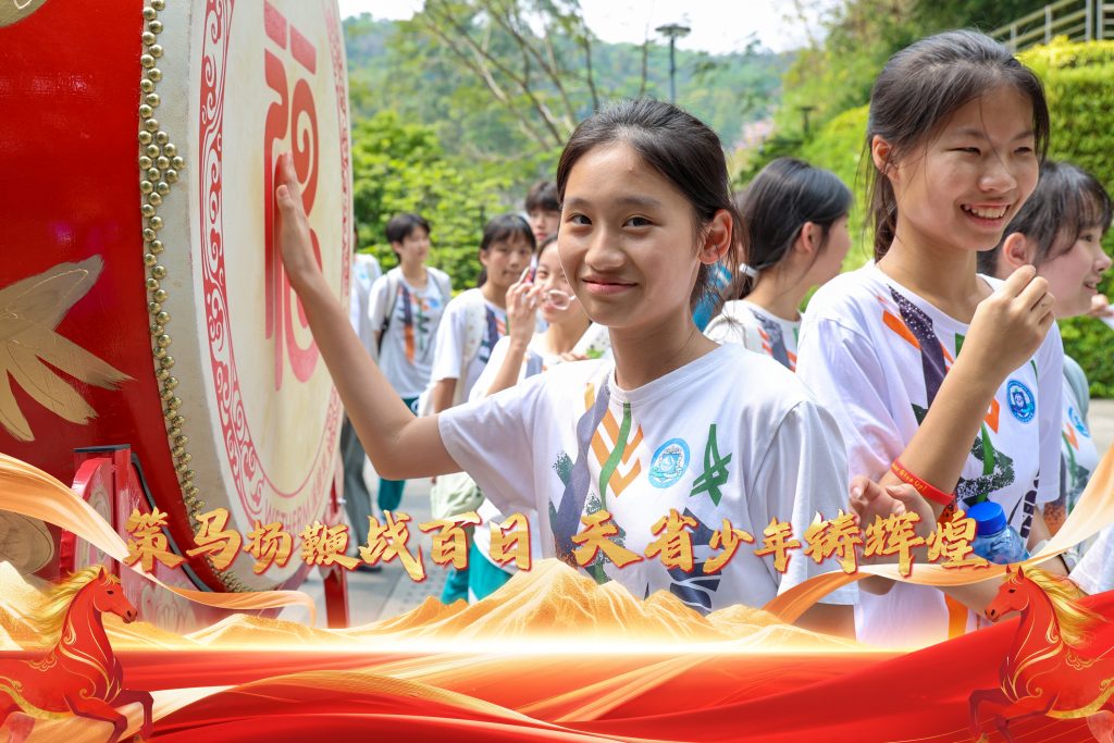 “策马扬鞭战百日，天省少年铸辉煌”2026届中考百日誓师大会