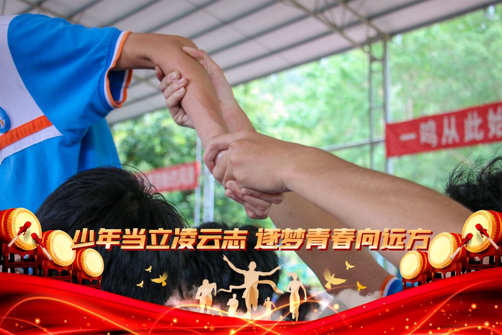 少年当立凌云志，逐梦青春向远方——广东第二师范学院广州南站附属学校初三级中考加油站活动