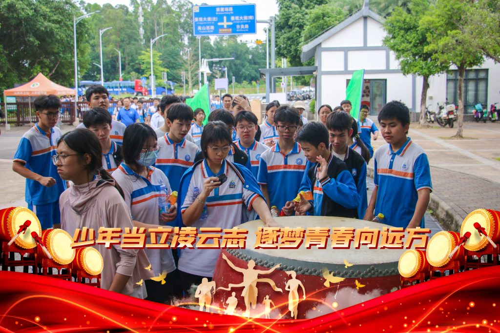 少年当立凌云志，逐梦青春向远方——广东第二师范学院广州南站附属学校初三级中考加油站活动