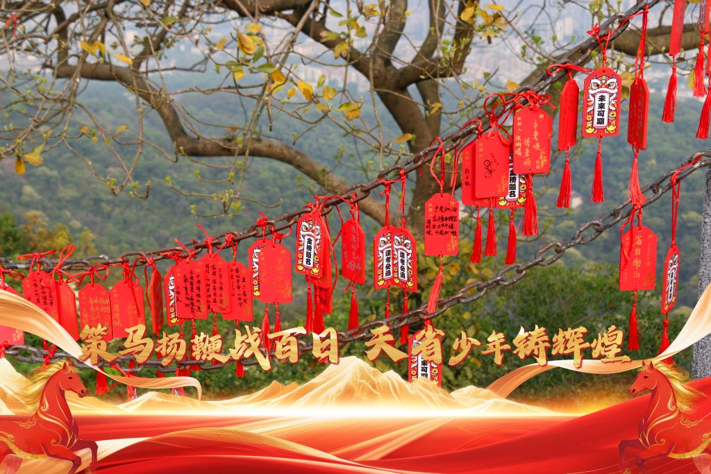 “策马扬鞭战百日，天省少年铸辉煌”2026届中考百日誓师大会