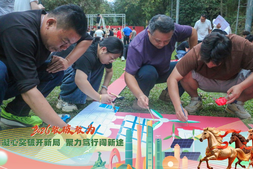 “凝心突破开新局，聚力笃行闯新途”2026年哲明惠新能源开年团建活动