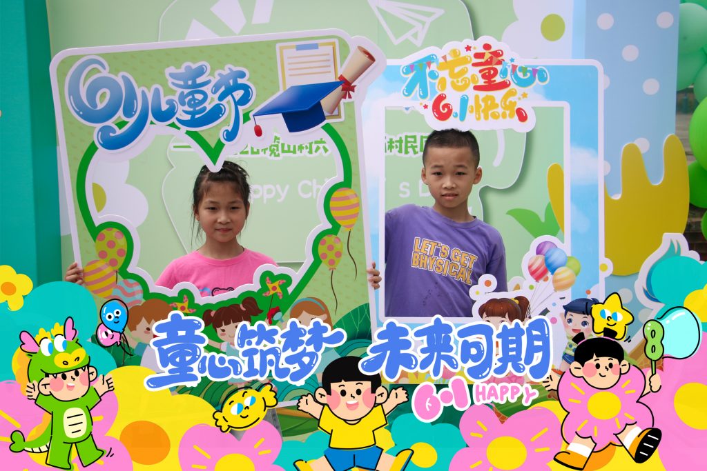 “童心如初，遇见美好”——2026榄山村六一儿童节村民同乐会