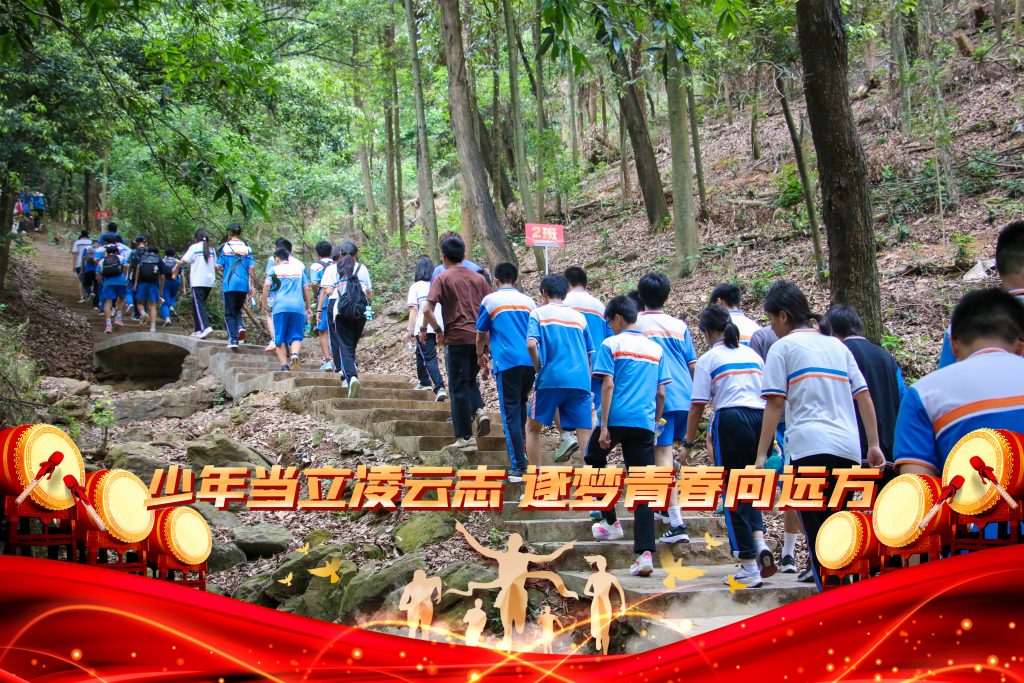少年当立凌云志，逐梦青春向远方——广东第二师范学院广州南站附属学校初三级中考加油站活动