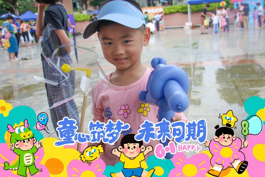 “童心如初，遇见美好”——2026榄山村六一儿童节村民同乐会