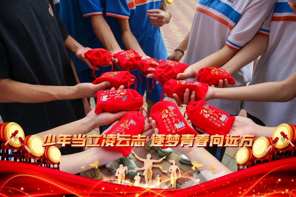 少年当立凌云志，逐梦青春向远方——广东第二师范学院广州南站附属学校初三级中考加油站活动